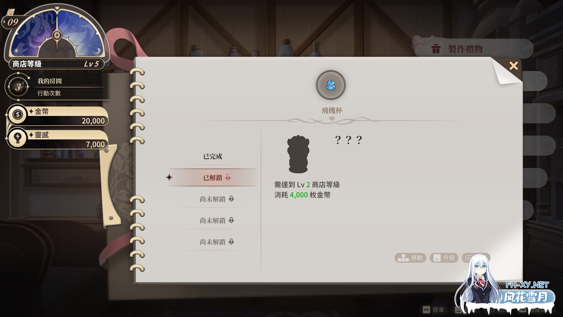 [SLG/中文/步兵/新作] 异世界情趣用品店 Isekai Sex Boutique STEAM官方中文步兵版 [2.7G]-9.jpg