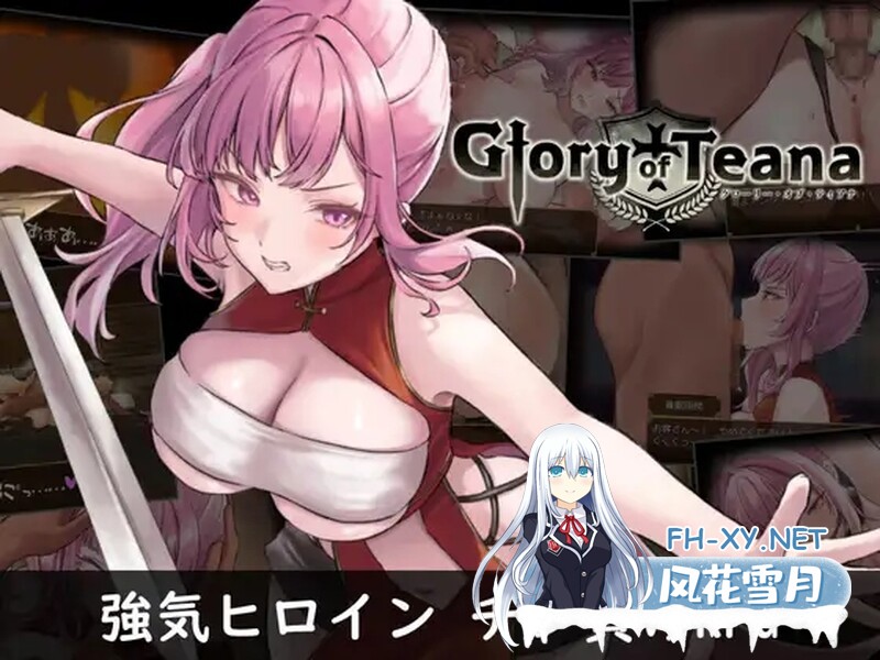 [RPG/PC+安卓] 光荣的蒂安娜 グローリー・オブ・ティアナ V1.01 AI汉化版+存档 [1.3G/UC]-2.jpg
