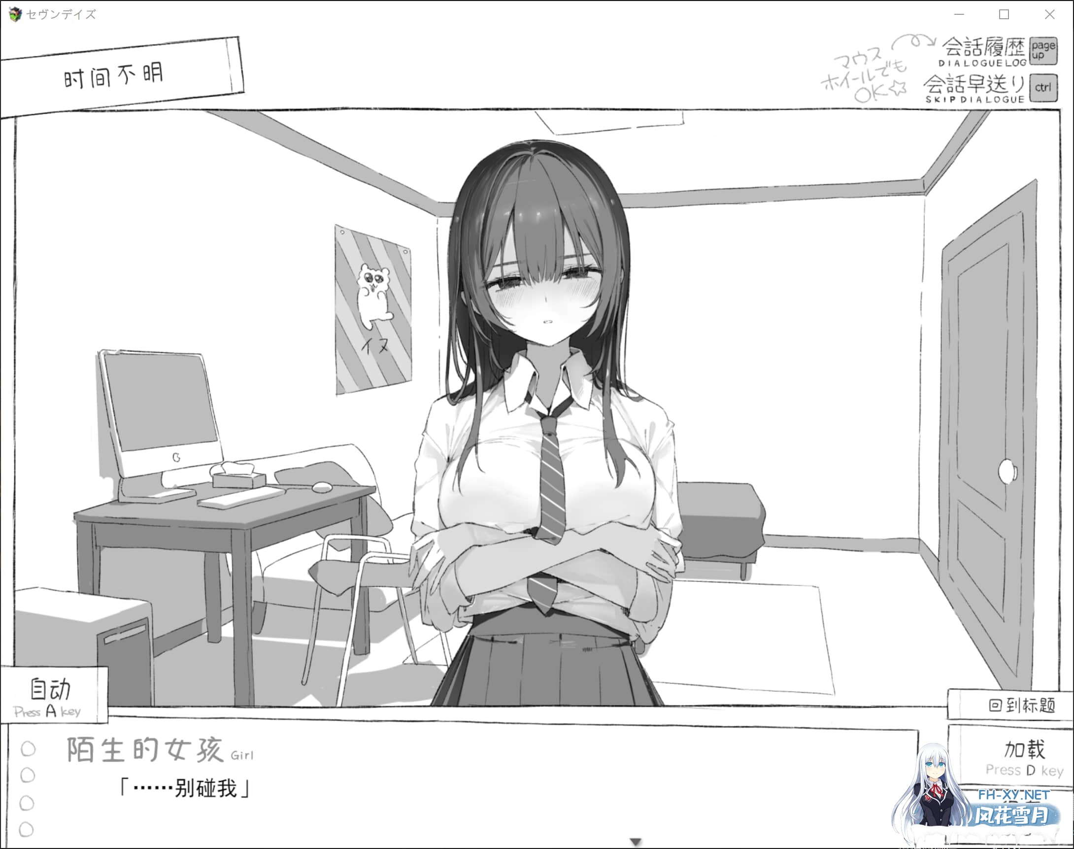 [SLG/新汉化] 七日密室 与陌生女高中生的同居生活 セヴンデイズ 見知らぬJKと密室生活 v1.01 汉化版+自带全回想 [1.30G]-7.jpg