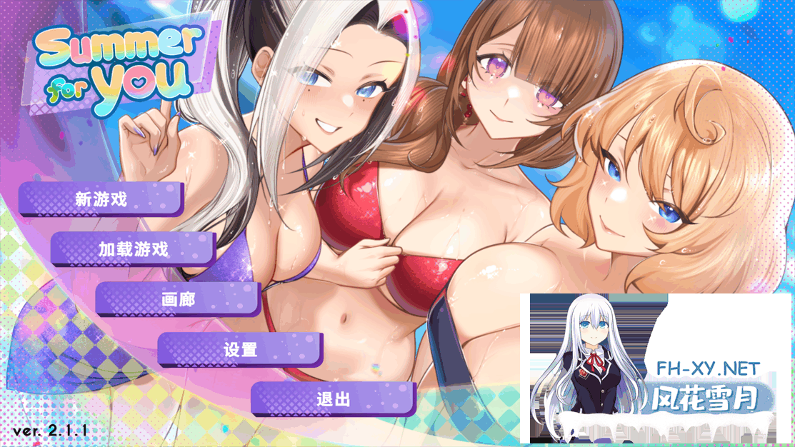 [SLG/官中]夏日风情/Summer For You v3.0 官中步兵版[3.7G]-2.png