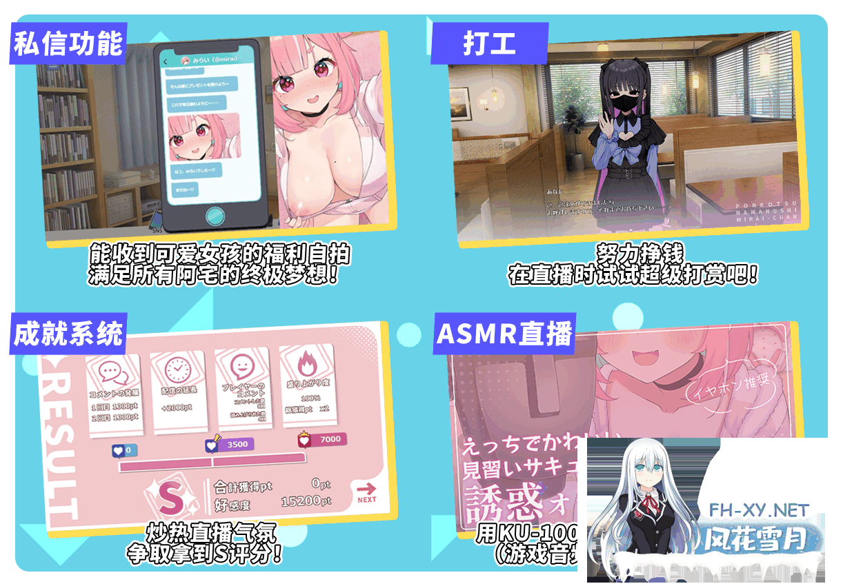 [SLG/官中]傻乎乎主播蔚来！No-good Streamer Mirai-chan! 官方中文版[1.6G]-5.png