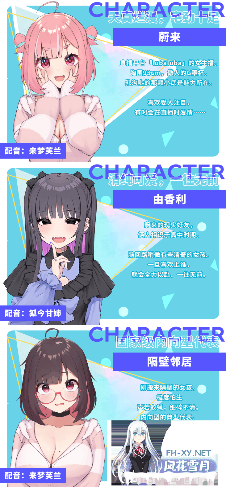 [SLG/官中]傻乎乎主播蔚来！No-good Streamer Mirai-chan! 官方中文版[1.6G]-15.png