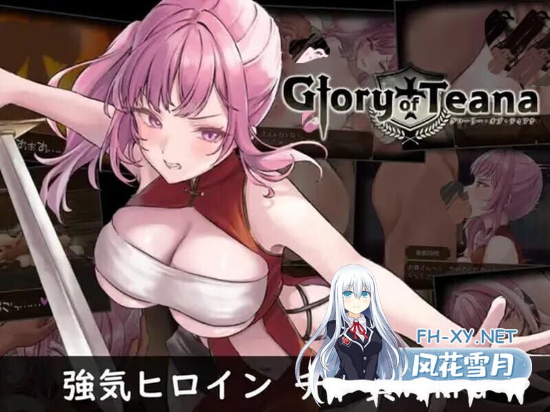 [RPG/PC+安卓] 光荣的蒂安娜 グローリー・オブ・ティアナ V1.01 AI汉化版+存档 [1.3G]-1.jpg