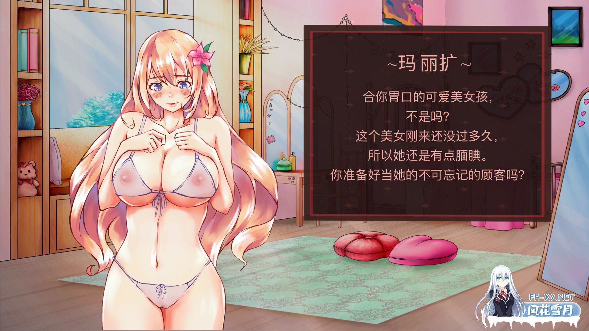[SLG/STEAM官中/步兵/巨乳]天堂喜悦/Paradise Delight[Ver2.0+全DLC][PC/800M]-4.jpg
