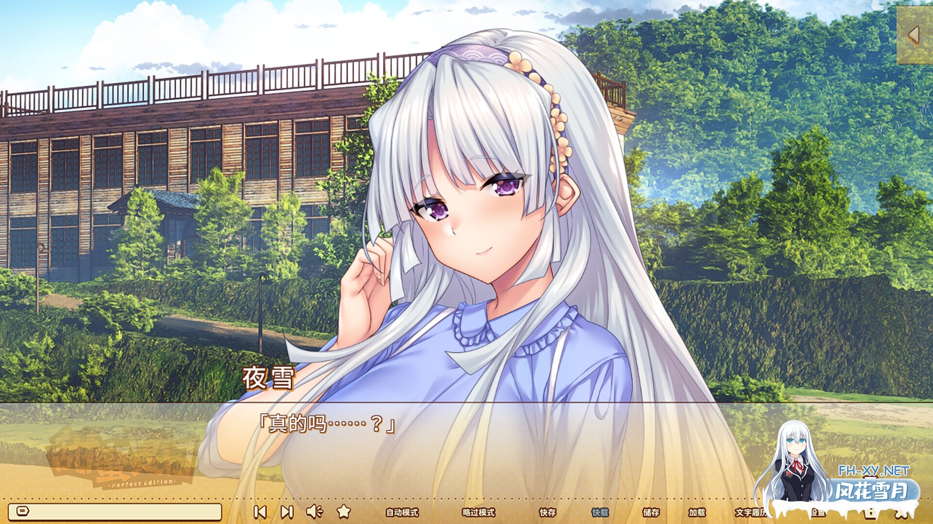 [ADV/STEAM官中/巨乳/纯爱][あざらしそふと+1(海豹社)]甜蜜夏日 ~Perfect Edition/アマナツ~Perfect Edition[Ver1.0.0H][PC/5.87G]-4.jpg