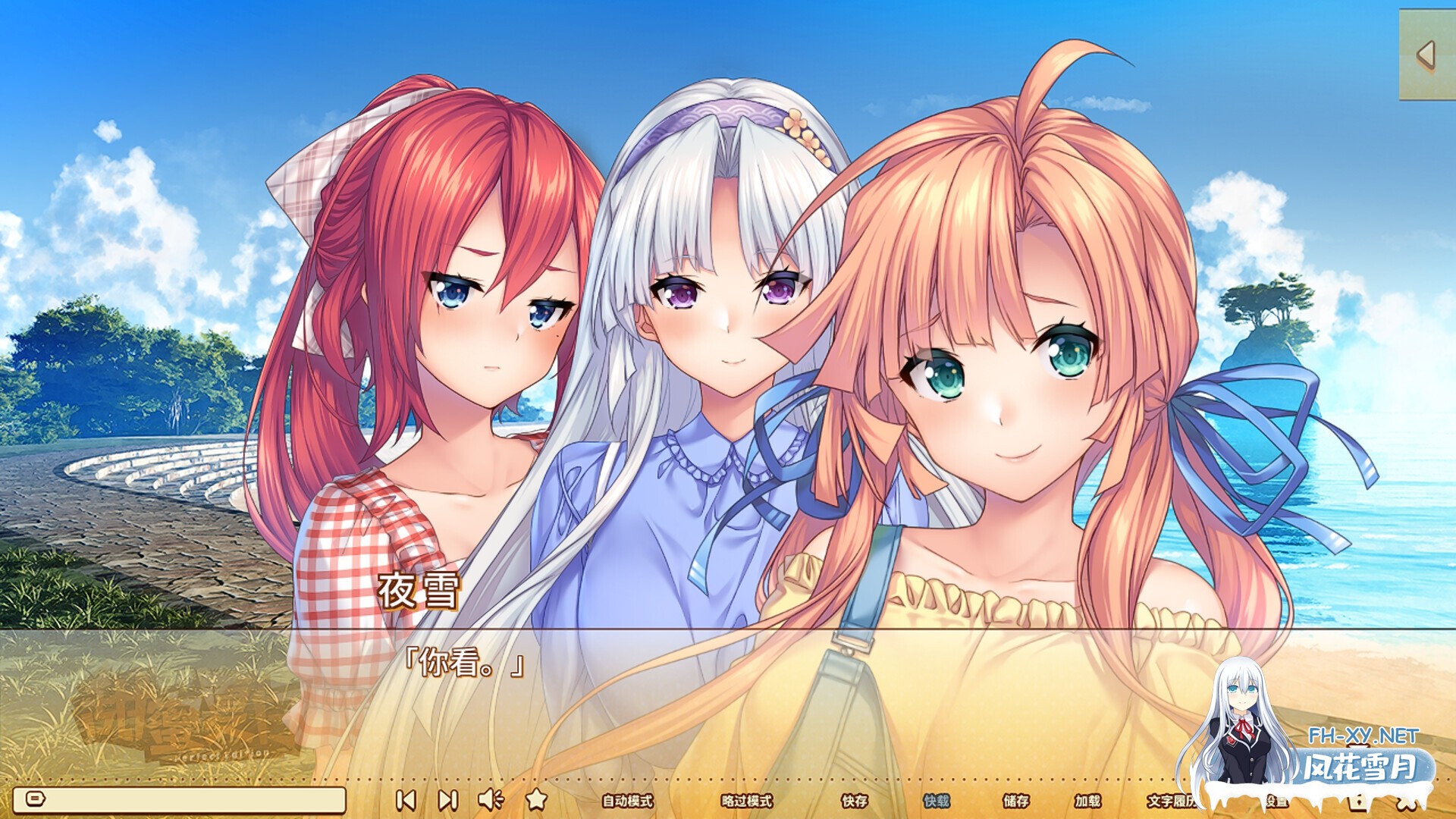 [ADV/STEAM官中/巨乳/纯爱][あざらしそふと+1(海豹社)]甜蜜夏日 ~Perfect Edition/アマナツ~Perfect Edition[Ver1.0.0H][PC/5.87G]-5.jpg