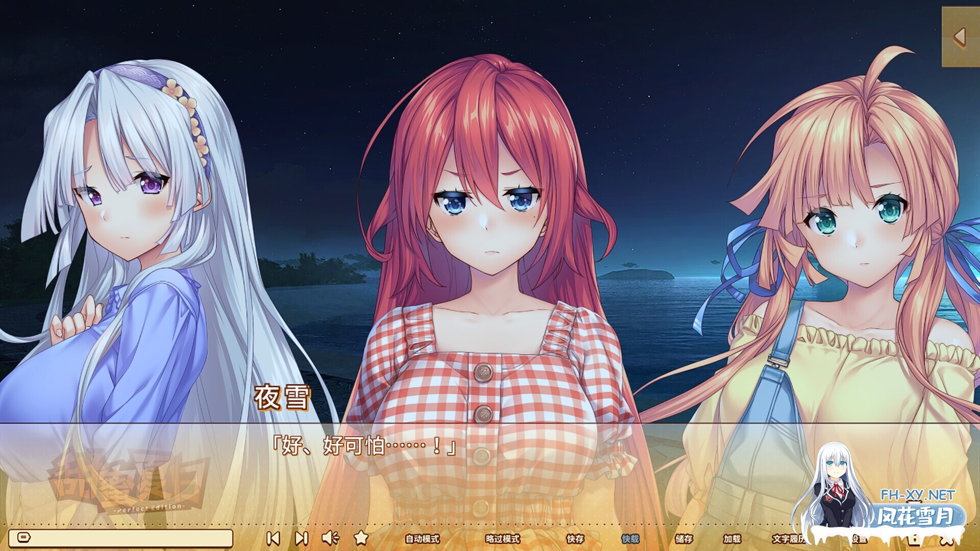 [ADV/STEAM官中/巨乳/纯爱][あざらしそふと+1(海豹社)]甜蜜夏日 ~Perfect Edition/アマナツ~Perfect Edition[Ver1.0.0H][PC/5.87G]-7.jpg