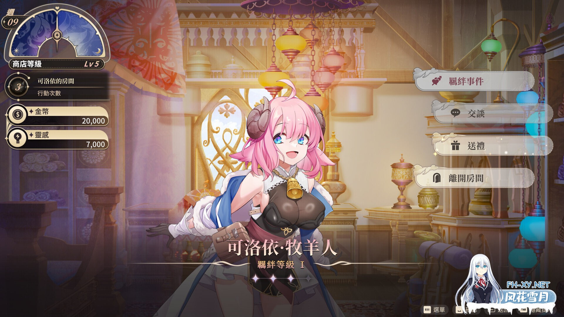 [SLG/STEAM官中/步兵/巨乳/触手]异世界情趣用品店/Isekai Sex Boutique[PC/2.7G]-11.jpg