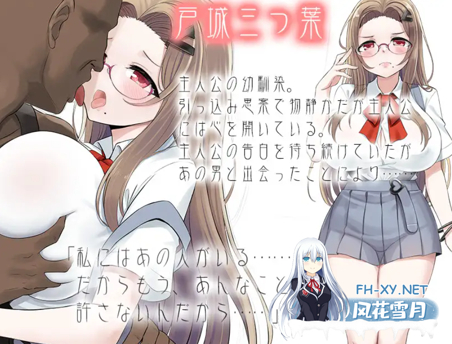 [RPG/AI汉化/NTR/巨乳/中出][RJ01197568/セイナカイ社团]青梅竹马被NTR/幼馴染が寝取られるまでの一週間[Ver1.0][PC+安卓/1.3G]-2.png