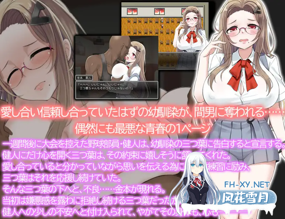 [RPG/AI汉化/NTR/巨乳/中出][RJ01197568/セイナカイ社团]青梅竹马被NTR/幼馴染が寝取られるまでの一週間[Ver1.0][PC+安卓/1.3G]-3.png