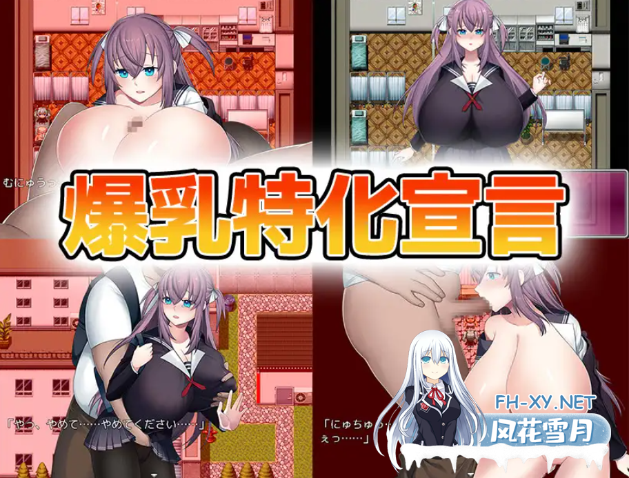 [RPG/AI汉化/巨乳/特殊癖好][RJ01197562/猫尺社团]K罩杯爆乳JK宫川美的学园性活/Kカップ爆乳JK宮川ミイの学園性活[PC+安卓/1.3G]-2.png