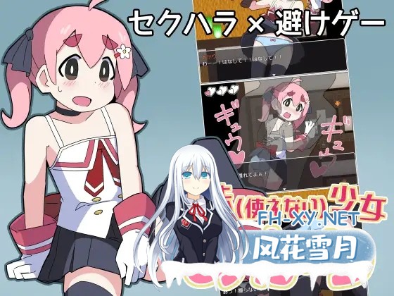 [RPG/AI汉化/萝莉/2D][RJ01188203/家イエロー社团]魔法(无法使用)少女明日香/魔法(使えない)少女あかり[PC/300M]-4.jpg
