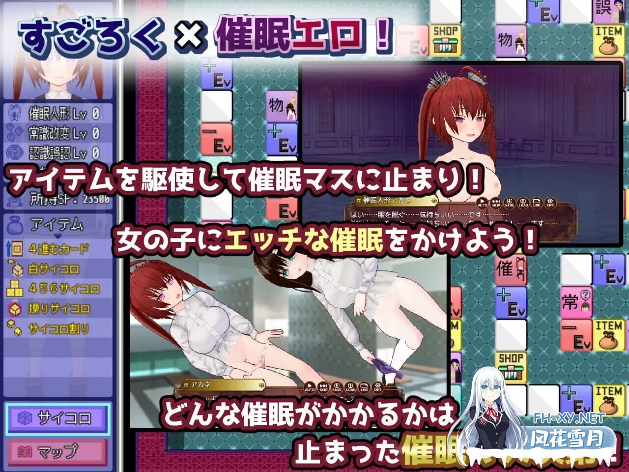 [SLG/AI汉化/PC+安卓]催眠改造双六 催眠人偶 常识改造 认知错乱 精神物品化 催眠改変すごろく～催眠人形・常識改変・認-2.jpg