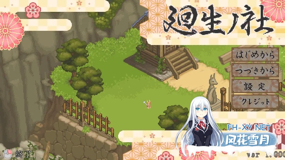 [像素SLG互动/汉化/动态]轮回神社 廻生ノ社 Ver1.001 Mtool汉化版[908M]-3.jpg