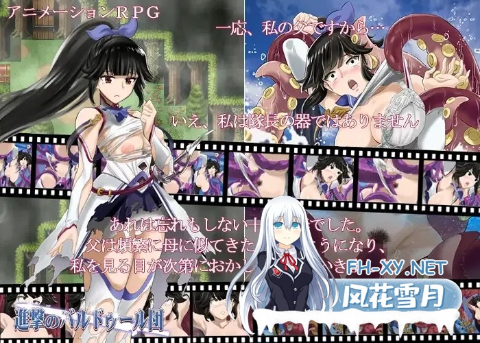 [日系RPG/精翻/异种X]进攻的巴尔杜团 進撃のバルドゥール団 精翻汉化+礼包码全回想[1.12G]-6.jpg