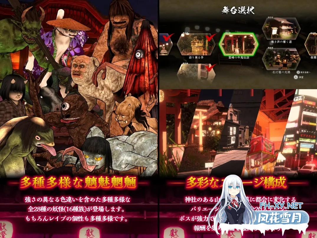 [3D互动/官中/战斗X]浮世幻想缘日〜神使双子被百鬼夜行侵犯但依然坚强面对的夏季庙会的故事〜 Ver.2024.2.16 官方中文版[2.93G]-4.jpg