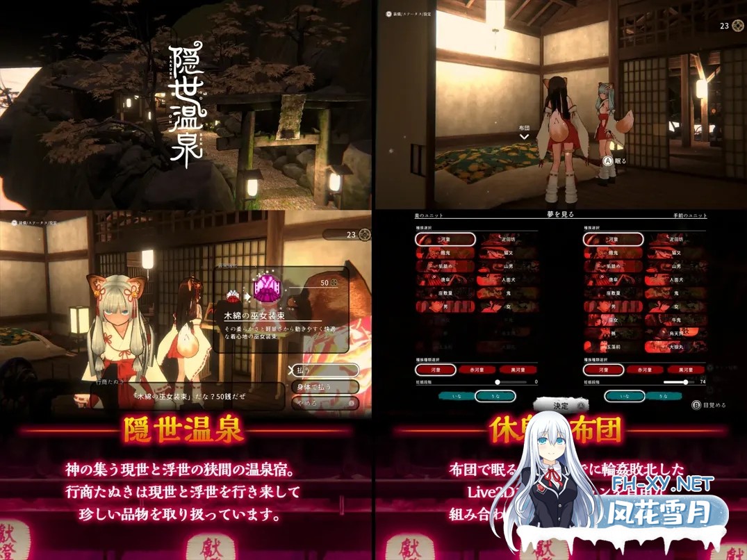 [3D互动/官中/战斗X]浮世幻想缘日〜神使双子被百鬼夜行侵犯但依然坚强面对的夏季庙会的故事〜 Ver.2024.2.16 官方中文版[2.93G]-5.jpg