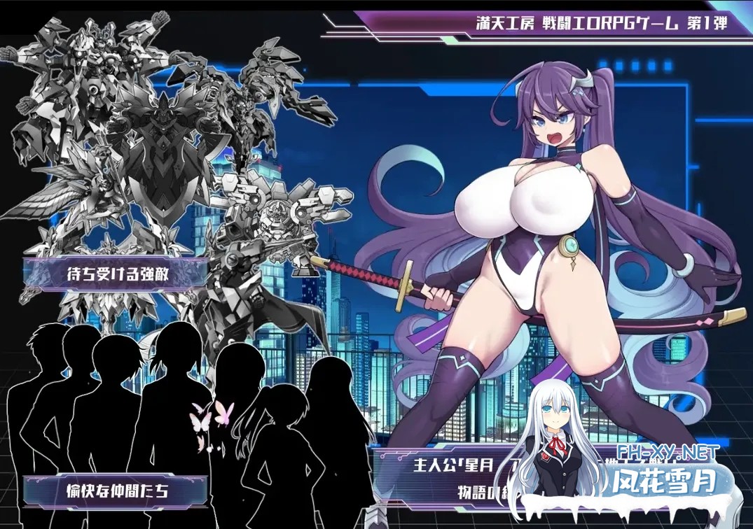 [日系RPG精品/汉化/战斗X]星月明日奈与银欲的地下街 – 追加篇 – 星月明日奈と银欲の地下街 – Append – ver1.0.1 Mtool汉化[2.53G]-5.jpg