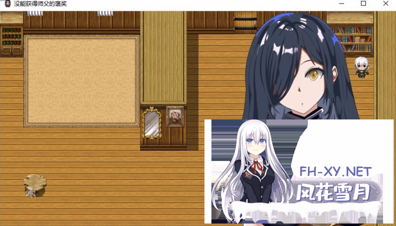 [RPG/NTR/AI汉化]没能获得师父的褒奖/師匠の褒美は貰えない～見ていることしか出来ない僕の挑戦[+全CG存档][950M]-8.png