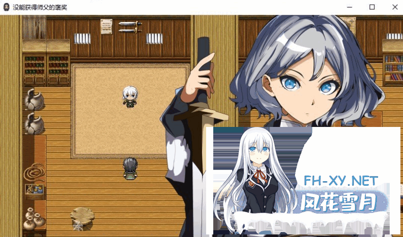 [RPG/NTR/AI汉化]没能获得师父的褒奖/師匠の褒美は貰えない～見ていることしか出来ない僕の挑戦[+全CG存档][950M]-7.png