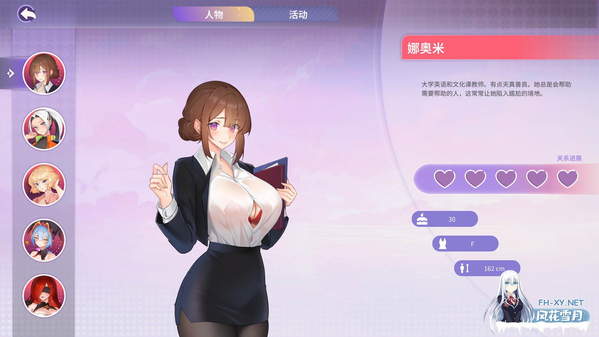 [SLG/PC/官中] 夏日风情 Summer For You v3.0 官中步兵版 [1G]-13.jpg