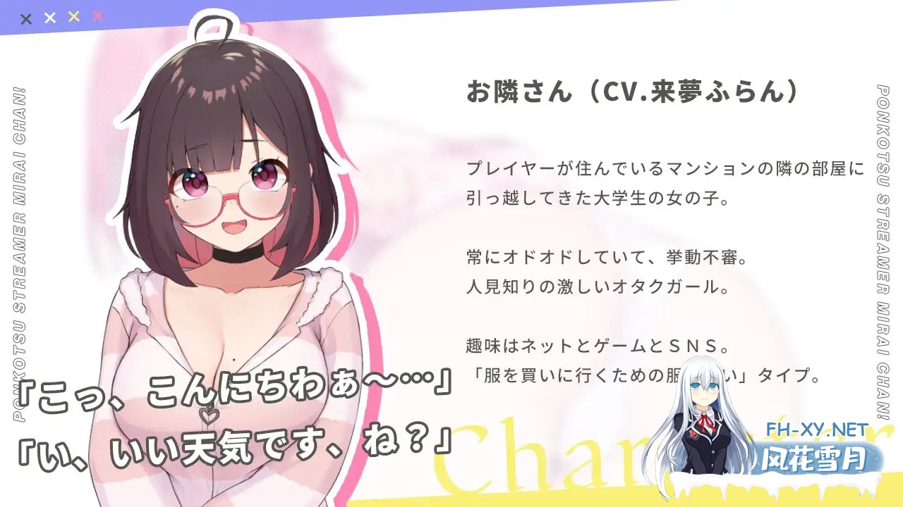 [SLG/中文/ASMR][新作]傻乎乎主播蔚来!STEAM官方中文版[1.7G]-4.jpg