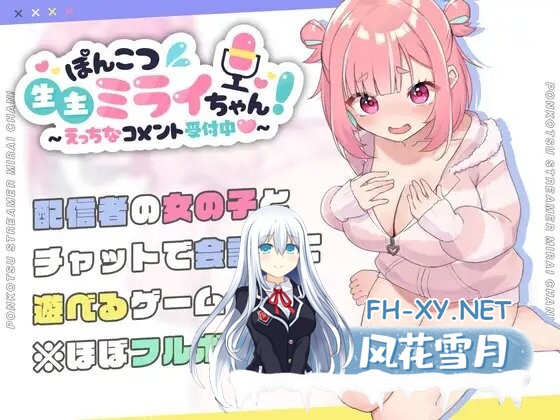 [SLG/中文/ASMR][新作]傻乎乎主播蔚来!STEAM官方中文版[1.7G]-1.jpg