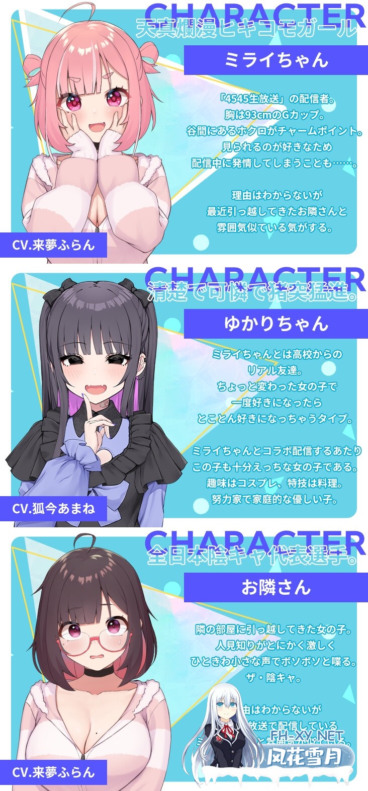 [SLG/中文/ASMR][新作]傻乎乎主播蔚来!STEAM官方中文版[1.7G]-7.jpg