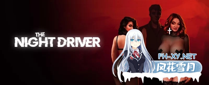[3D/精翻汉化/步兵/巨乳]夜间司机The Night Driver[Ver1.4][PC/1.4G]-8.jpg