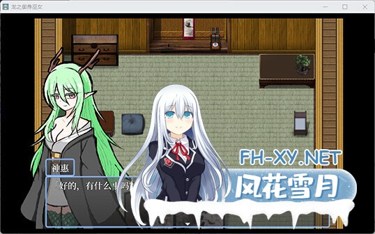 [RPG/AI汉化/像素/巨乳/2D][とりればあ]龙之御身巫女/龍ノ御身巫女[PC/300M]-2.jpg