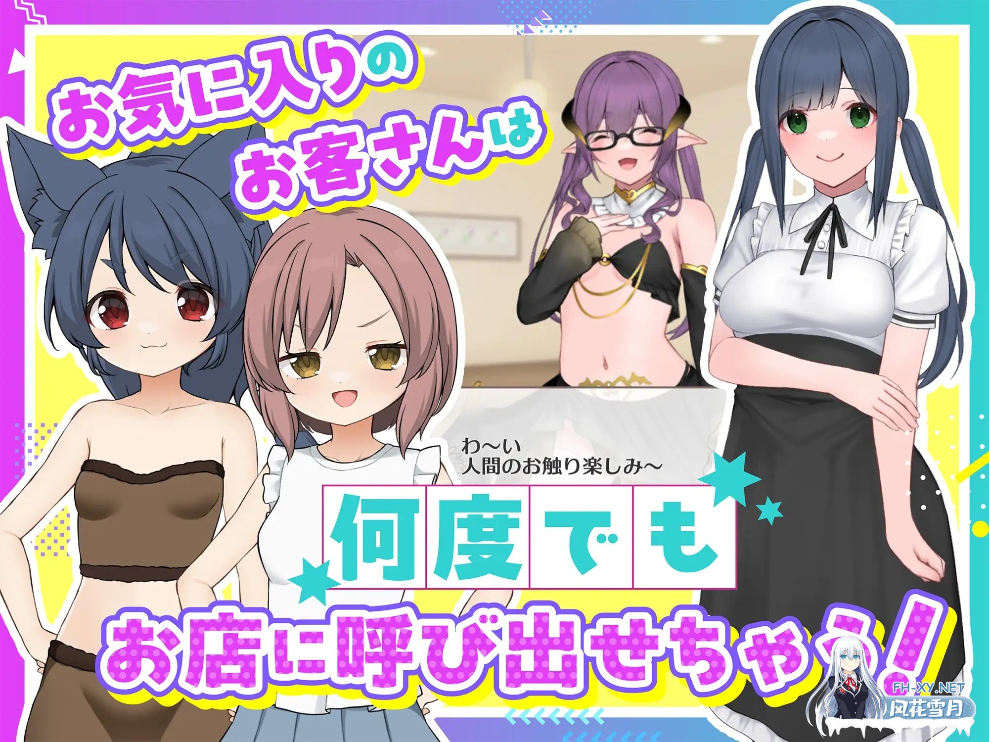 [经营SLG/互动/全动态/DL官中/巨乳][RJ01266760/おいなりソフト(肩引こ)社团]激爽女性按摩！～色色按摩院～/どぴゅっとメスもみ! ～えちえちマッサ...-6.jpg