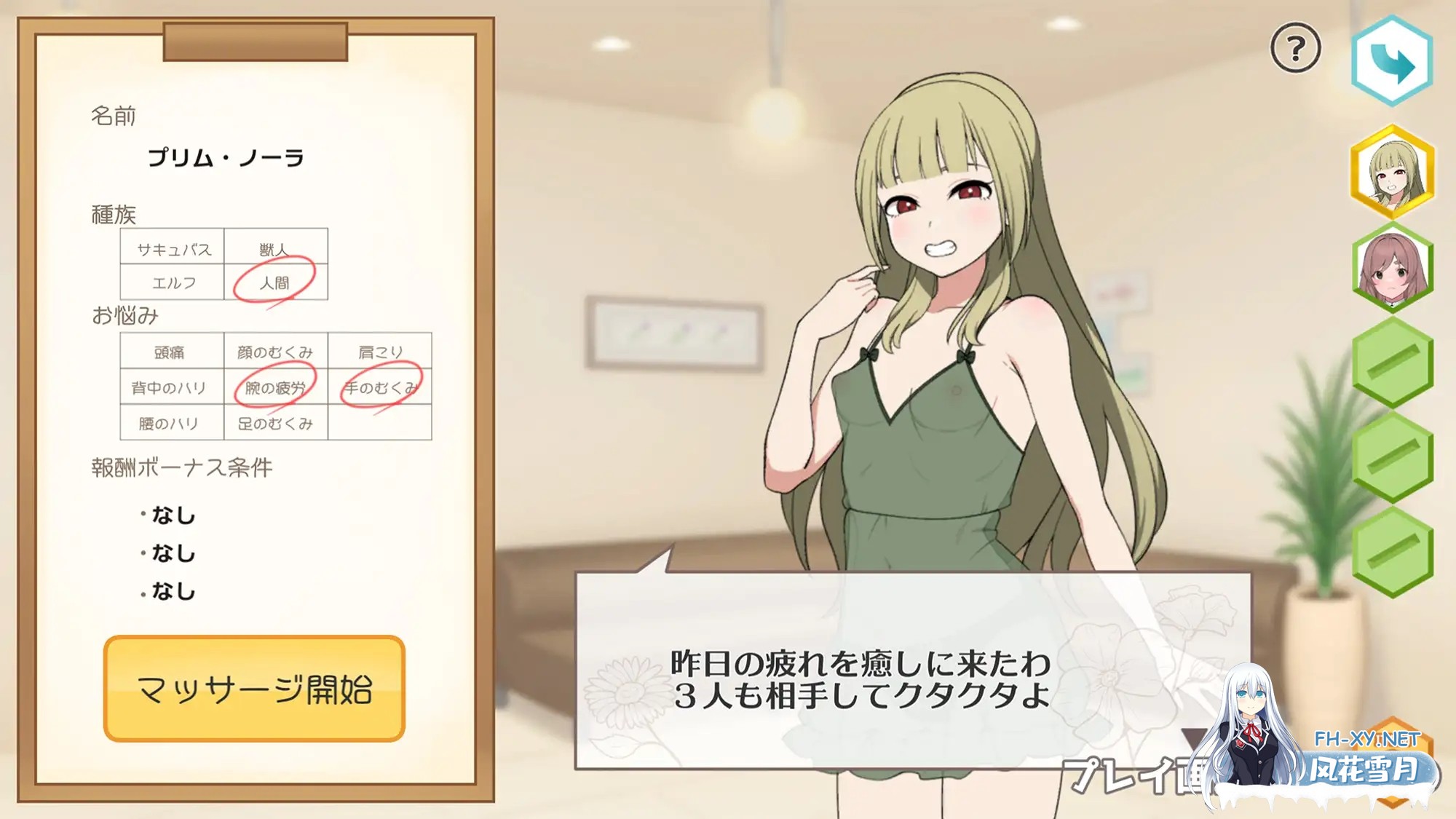 [经营SLG/互动/全动态/DL官中/巨乳][RJ01266760/おいなりソフト(肩引こ)社团]激爽女性按摩！～色色按摩院～/どぴゅっとメスもみ! ～えちえちマッサ...-8.jpg