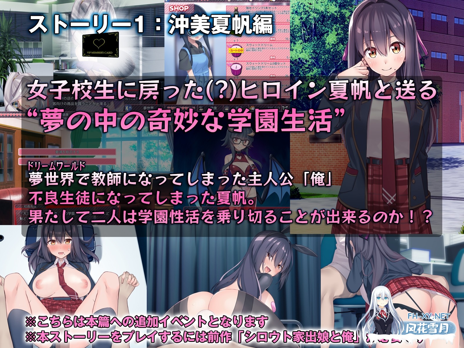 [热门SLG/动态]离家出走的女儿和我 Sweet Days/シロウト家出娘と俺 Sweet Days 正式版[PC/1.3G]-2.jpg