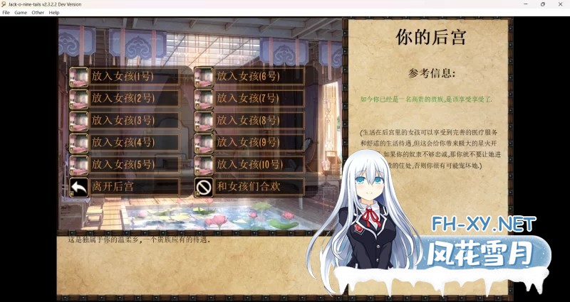 [调教SLG/精翻汉化] [6.25更新增加后院] JACK-奴隶训练/Jack-o-nine-tails Ver2.3.2.2 精翻汉化+晴酱个人修改版 [4.2G]-7.jpg