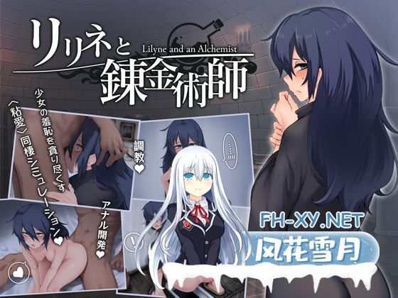 [RPG/汉化]莉莉涅与炼金术师/リリネと錬金術師 v1.0 AI汉化版[PC/1.5G]-1.jpg