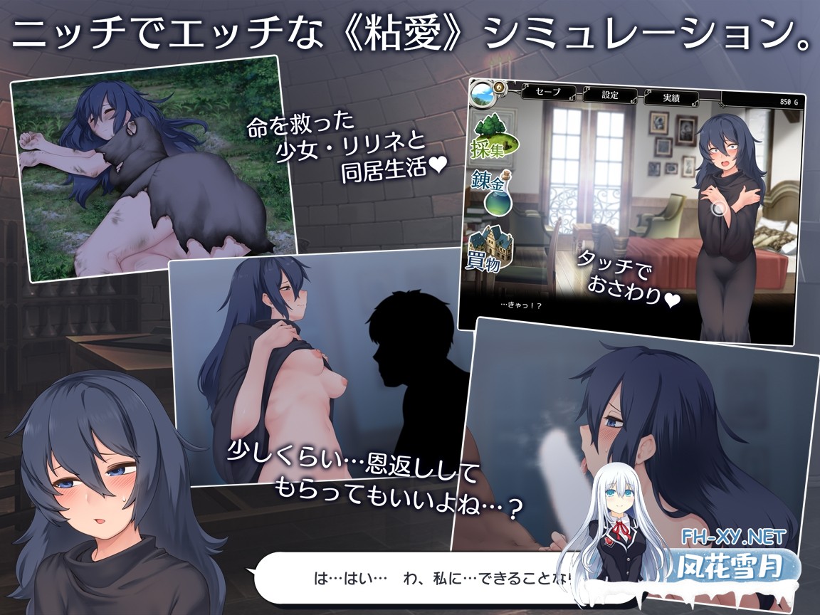 [RPG/汉化]莉莉涅与炼金术师/リリネと錬金術師 v1.0 AI汉化版[PC/1.5G]-2.jpg