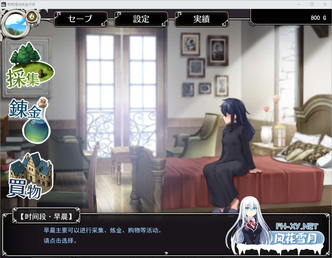 [RPG/汉化]莉莉涅与炼金术师/リリネと錬金術師 v1.0 AI汉化版[PC/1.5G]-5.png