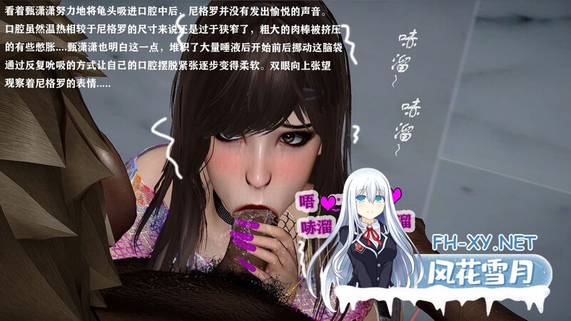 [[3D淫妻] 去国外留学的女友爱黑人大屌 “黑人猎奴队”0~12+番x8][954P/330M]-2.jpg