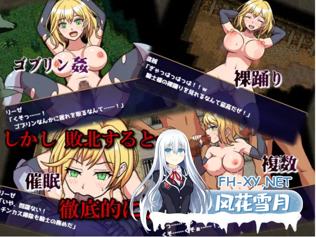 [RPG/机翻/多P/羞辱][RJ01187814/ORANGE BOX社团]女骑士莉莎绝不屈服！/女騎士リーゼは屈しない![PC/1G]-2.png