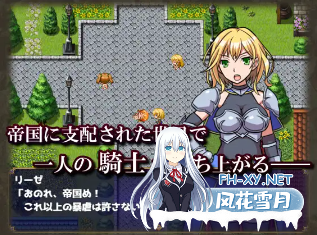 [RPG/机翻/多P/羞辱][RJ01187814/ORANGE BOX社团]女骑士莉莎绝不屈服！/女騎士リーゼは屈しない![PC/1G]-3.png