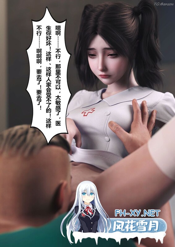 [[3D另类] 娇妻和债主无套肏屄 “妻子出租中1~6+番-医院风云1~6”][1106P/566M]-3.jpg