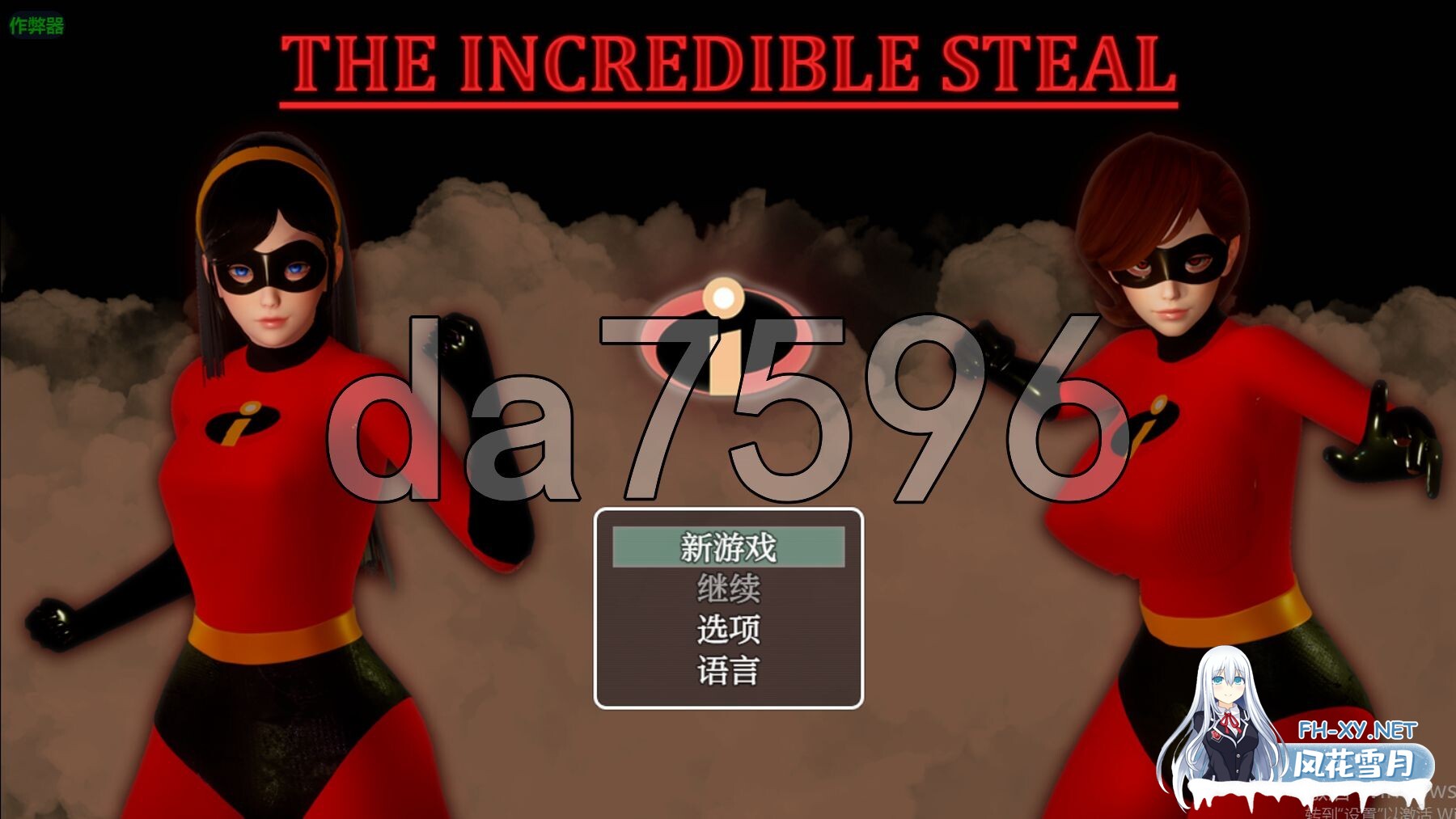 [欧美RPG/同人/更新] 寝取总动员 The Incredible Steal V2.0 PC+安卓 内嵌AI汉化版 完结版+作弊码 [6.90G/百度]-1.jpg