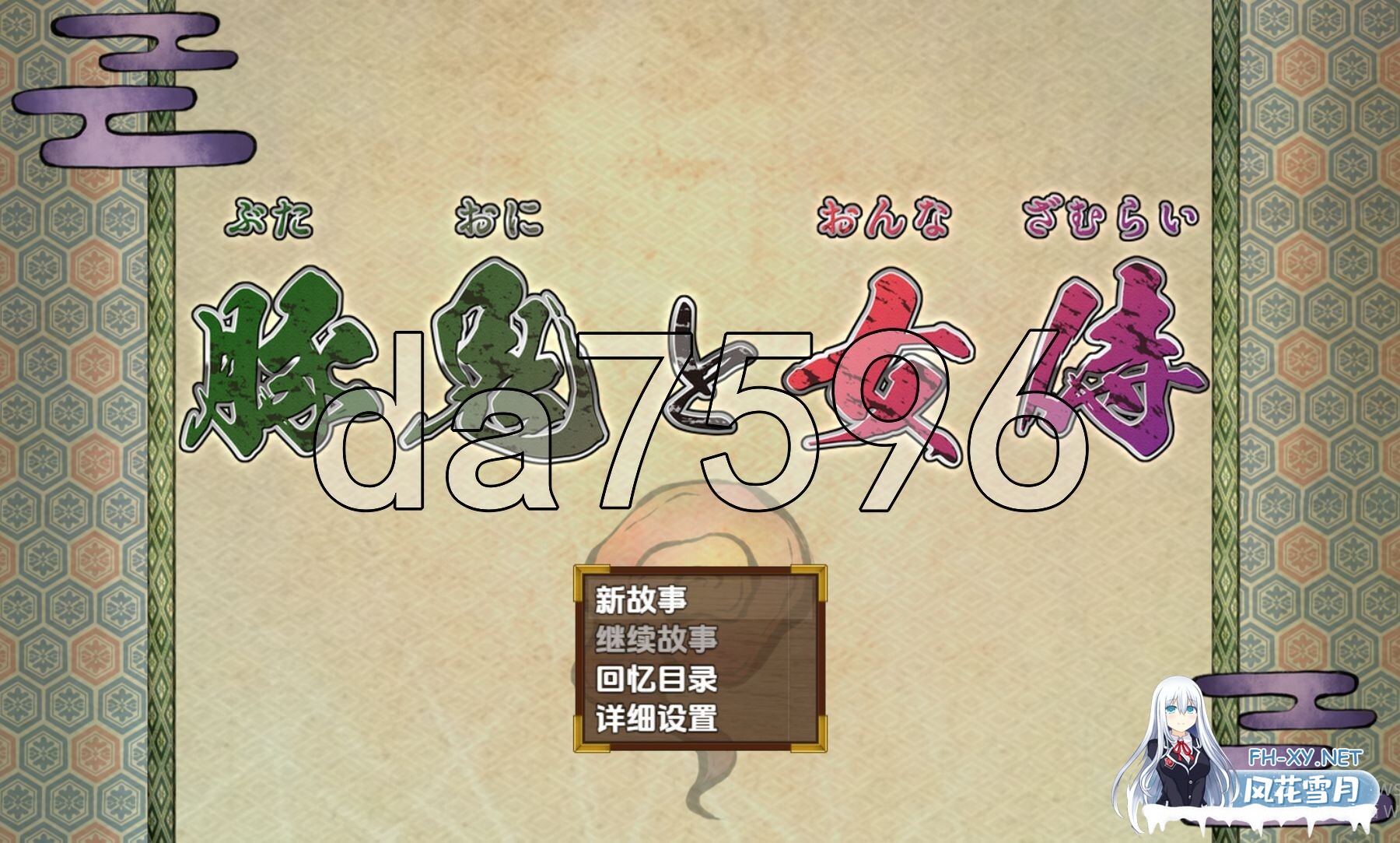 [日式RPG/新汉化] 天竺鬼与女武士 v1.0 PC+安卓 内嵌AI汉化版 [3.10G/百度]-1.jpg