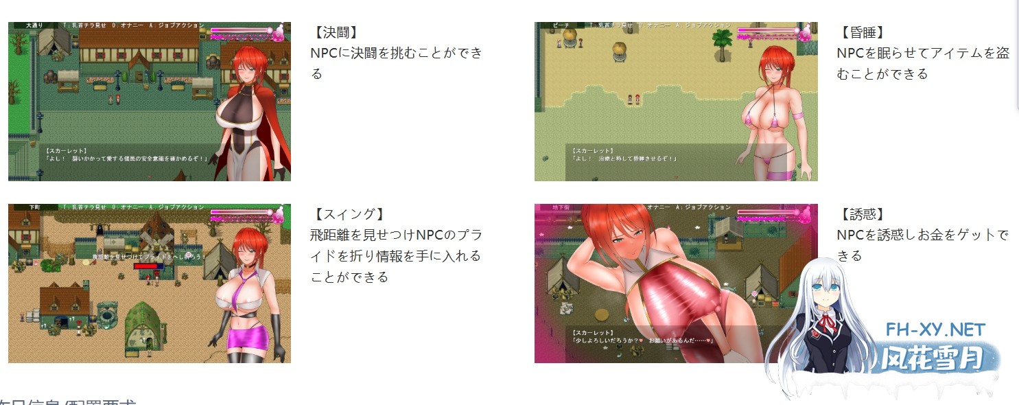[日式RPG/汉化/哦齁向] 骑红士斯卡蕾特 寻找传说药草 騎紅士スカーレット～伝説の薬草を求めて ddtzz汉化润色修复版 V1.05 [950M]-6.jpg