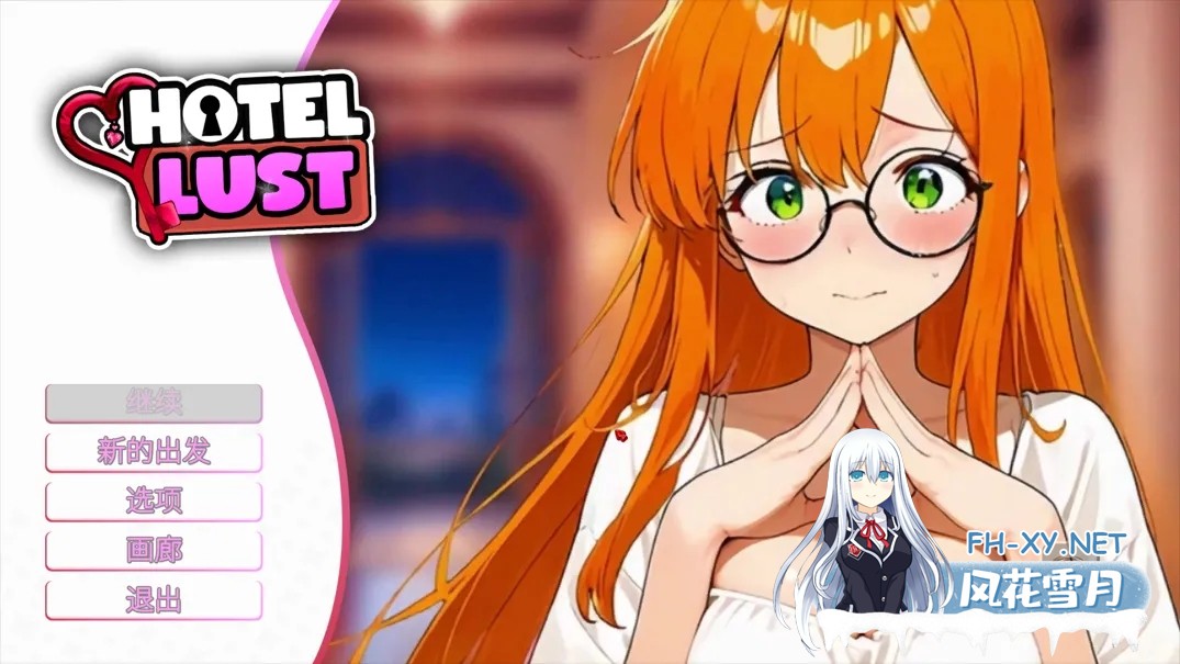 [互动SLG/官中/动态]情欲酒店 Hotel Lust 官方中文版 [669MB]-2.jpg