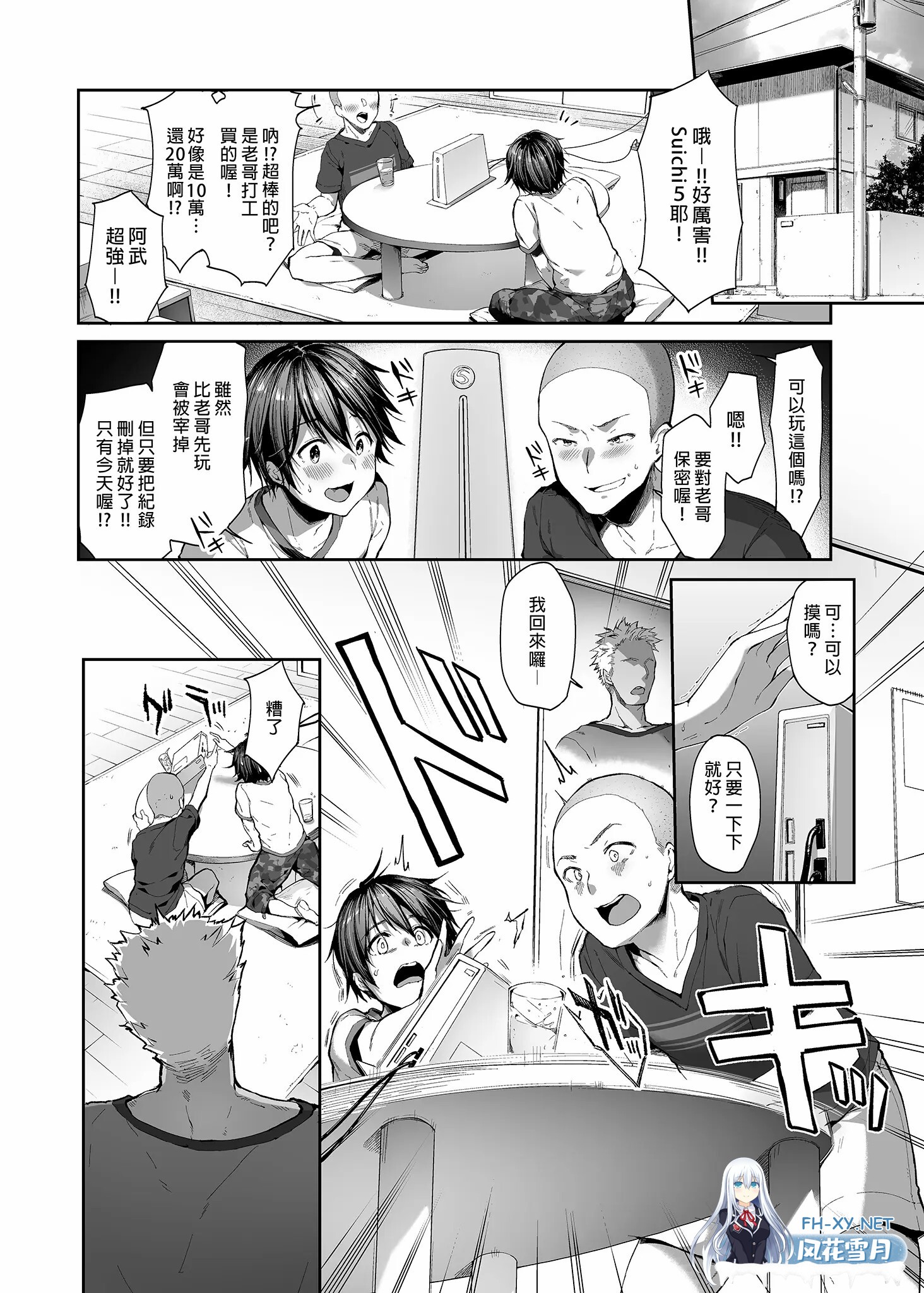 [漫画/第1话无码]弟の身代わりになった姉 1+2[80p/60m]-2.jpg