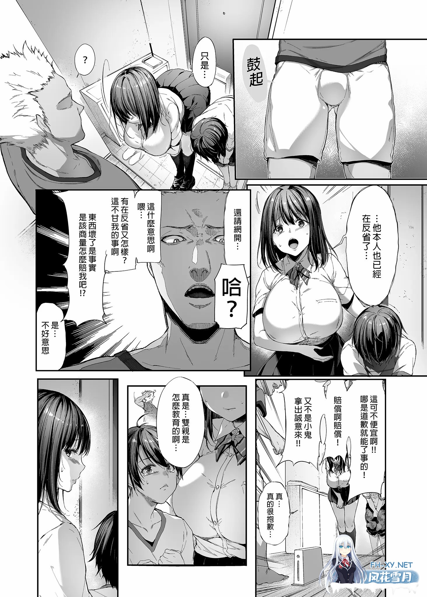 [漫画/第1话无码]弟の身代わりになった姉 1+2[80p/60m]-6.jpg