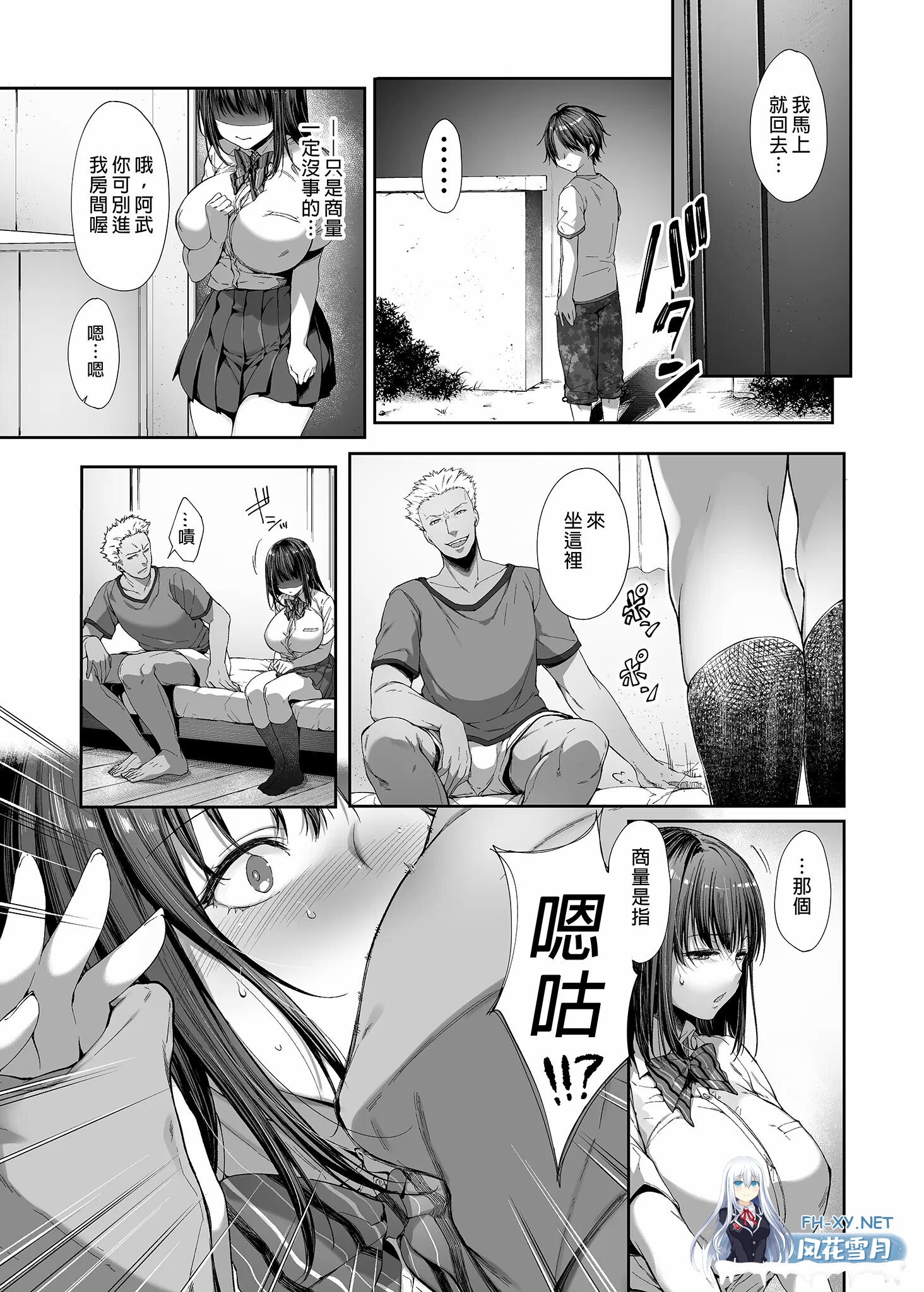 [漫画/第1话无码]弟の身代わりになった姉 1+2[80p/60m]-7.jpg
