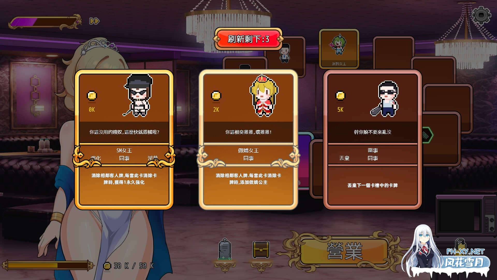 [SLG/PC/官中] 双面夜孃 官中步兵Demo版 [600M]-7.jpg