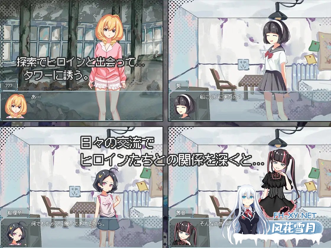[SLG/DL官中/后宫/中出/巨乳/更新][RJ01375069/夜明けデイドリーム社团]末日H之塔～最后的后宫乐园～/終末のHタワー～最後のハーレム楽園～[Ver1.03+全...-7.jpg